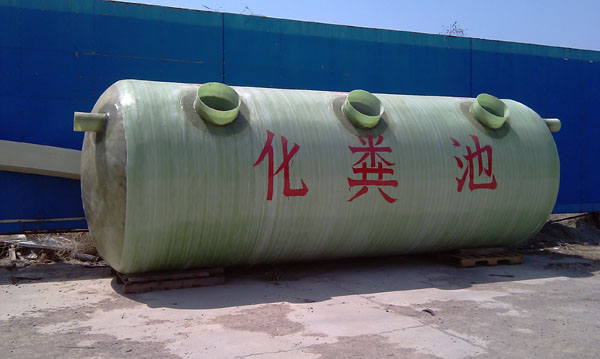 湖北玻璃鋼化糞池